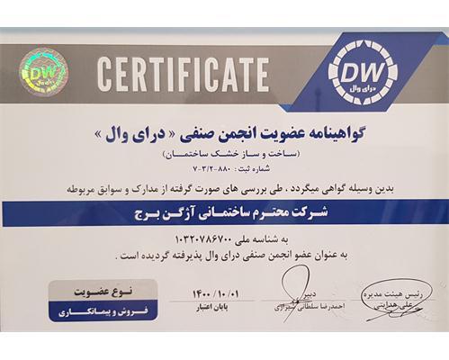 گواهینامه عضویت انجمن صنفی درای وال