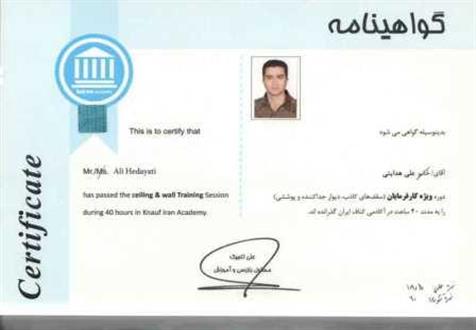 گواهینامه دوره کارفرمایان
